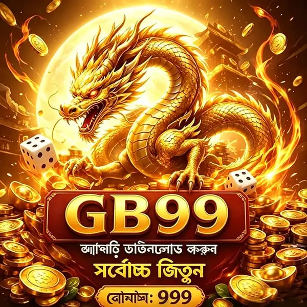 gb99 এখনই নিবন্ধন করুন - ডাউনলোড APK